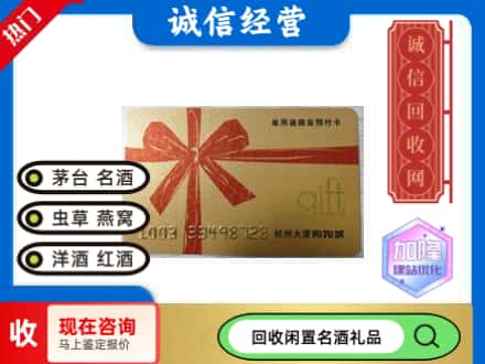 延边回收大厦卡