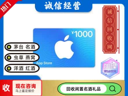 延边回收苹果充值卡