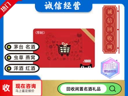 延边回收淘宝享淘卡