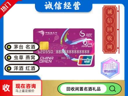 延边回收中银通支付卡