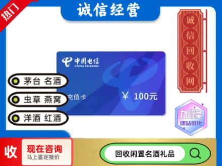 延边回收电信充值卡