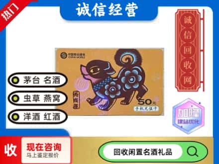延边回收移动充值卡