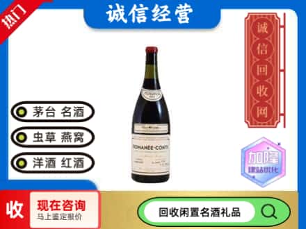 延边回收红酒