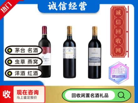 延边回收拉菲红酒