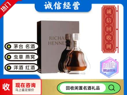 延边回收李察洋酒